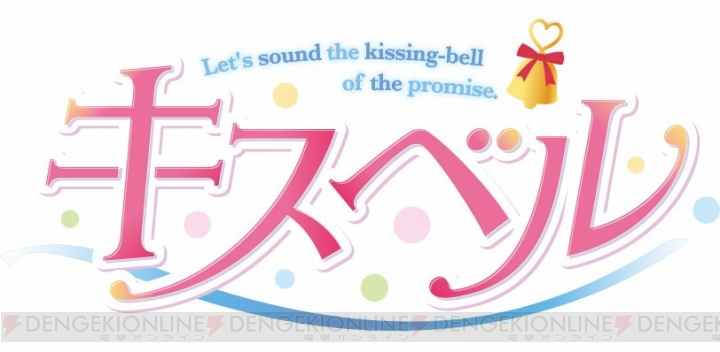 東山奈央さんが歌う主題歌を使ったPS Vita版『キスベル』の動画が配信中。店舗特典のラフイラストも公開
