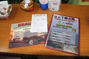 『World of Tanks』