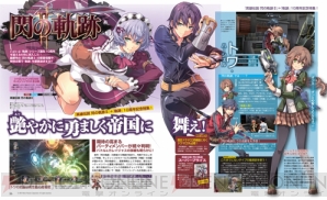 PS3/PS Vita『英雄伝説 閃の軌跡II』画像