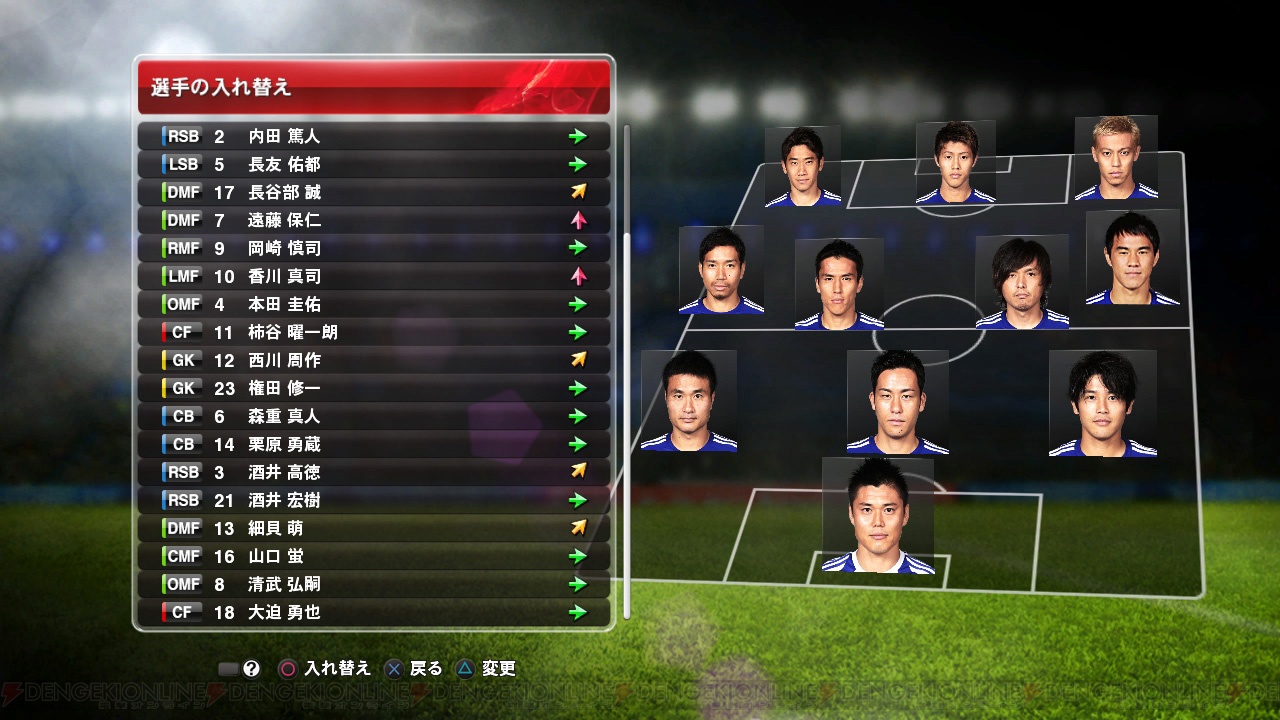 Ps3 Psp ワールドサッカー ウイイレ14 蒼き侍の挑戦 で サッカー日本代表応援wキャンペーン を実施 電撃オンライン