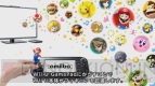 『amiibo』