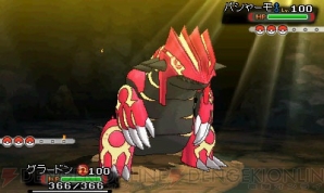 『ポケットモンスター オメガルビー/アルファサファイア』