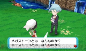 ポケットモンスター オメガルビー アルファサファイア の発売日が11月21日に決定 物語のカギを握るゲンシカイキの秘密も判明 14 電撃オンライン