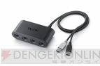 『GameCube Controller Adapater for Wii U』