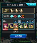 『メテオスクールガール』