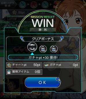 『メテオスクールガール』