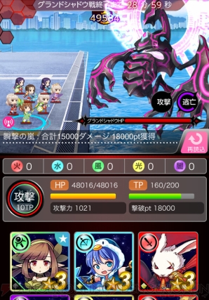 『メテオスクールガール』