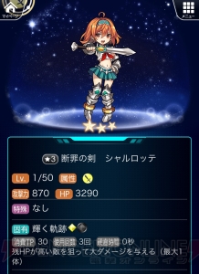 美少女変身RPG『メテオスクールガール』の攻略ポイントを伝授！ MISSIONやバトルに勝つためのコツを教えます