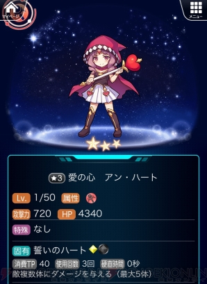 『メテオスクールガール』