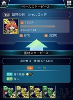 『メテオスクールガール』