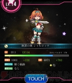 『メテオスクールガール』
