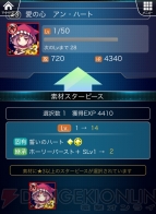 『メテオスクールガール』