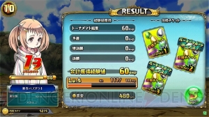 『パズバト』バージョンアップで“ルーキーサポート”と“チャレンジバトル”システムが追加！ フェスのゲリラ開催も