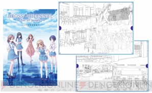 『クロスチャンネル』