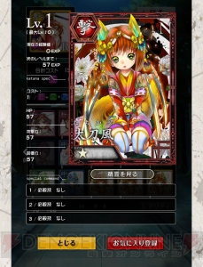 動画あり 妖刀 あらしとふぶき 連載第3回 序盤ステージの攻略ポイントを紹介 強化合成のコツも伝授 電撃オンライン 動画あり 妖刀 あらしとふぶき 連載第3回 序盤ステージの攻略ポイントを紹介 強化合成のコツも伝授 電撃オンライン