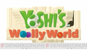 『Yoshi’s Woolly World』