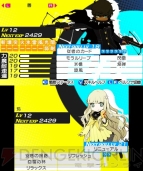 『ペルソナQ シャドウ オブ ザ ラビリンス』