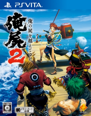『俺の屍を越えてゆけ2』