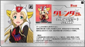 『ロボットガールズZ ONLINE』