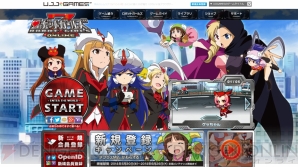『ロボットガールズZ ONLINE』