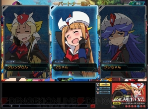 『ロボットガールズZ ONLINE』