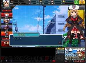 『ロボットガールズZ ONLINE』