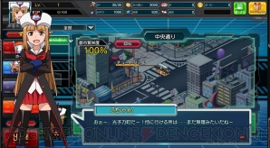 『ロボットガールズZ ONLINE』