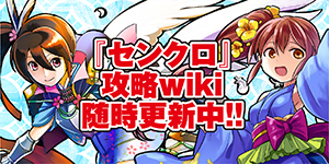 『戦国X』攻略wiki