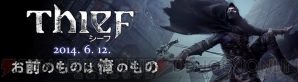 『Thief（シーフ）』