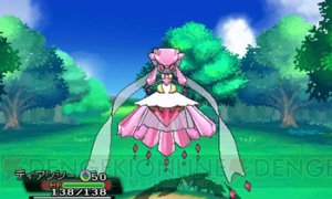 ポケットモンスター オメガルビー・アルファサファイア』でディアン