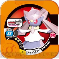 ポケットモンスター オメガルビー アルファサファイア でディアンシーが メガディアンシー にメガシンカすることが判明 電撃オンライン