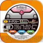 『ザ・ポケモントレッタ』