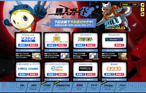 P4u2 店舗特典用描き下ろしイラストの画像が到着 P4 主人公 千枝 りせ エリザベス アイギスのデザイン 電撃オンライン P4u2 店舗特典用描き下ろしイラストの画像が到着 P4 主人公 千枝 りせ エリザベス アイギスのデザイン 電撃オンライン