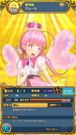 ウチの姫さまがいちばんカワイイ 特集第3回 キュート セクシーな姫さまたちのイラストを一挙公開 愛情度 についての解説もお届け 電撃オンライン ウチの姫さまがいちばんカワイイ 特集第3回 キュート セクシーな姫さまたちのイラストを一挙公開 愛情度 についての解説もお届け 電撃オンライン