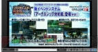 『ファンタシースターオンライン2』