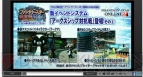 『ファンタシースターオンライン2』