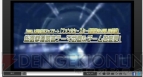 『ファンタシースターオンライン2』