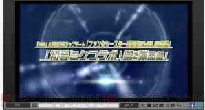 『ファンタシースターオンライン2』