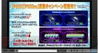 『ファンタシースターオンライン2』