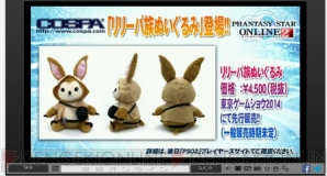 『ファンタシースターオンライン2』