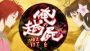 『俺屍2』ニコ生番組の第3回が6月18日21時から配信。『俺屍2』出演声優からのゲストは松井恵理子さんと山本祥太さん