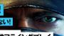 PS4版『ウォッチドッグス』の緊急特番が6月21日21時より放送！ MCの丸山周さんと白河優菜さん他、ゲストも多数出演