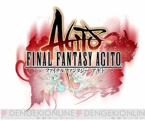 『ファイナルファンタジー アギト』