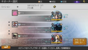 『デスティニー オブ スピリッツ： アジア』大型アップデートの内容とプレイ方法を総まとめ！ トレードの拡張や図鑑機能追加で遊びやすく進化