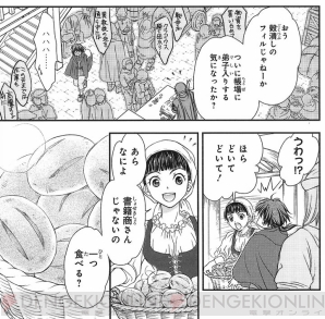 支倉凍砂氏の『マグダラで眠れ』スピンオフタイトル『少女は書架 支倉凍砂氏の『マグダラで眠れ』スピンオフタイトル『少女は書架