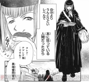 支倉凍砂氏の『マグダラで眠れ』スピンオフタイトル『少女は書架 支倉凍砂氏の『マグダラで眠れ』スピンオフタイトル『少女は書架