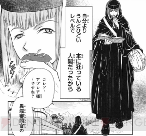 支倉凍砂氏の『マグダラで眠れ』スピンオフタイトル『少女は書架の海で眠る』が『電撃大王8月号』より連載開始【電撃大王建国20周年】