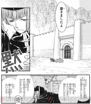 『電撃大王』