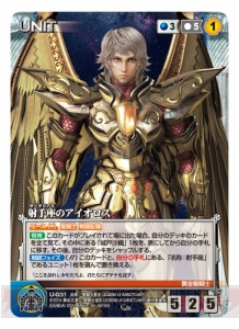 聖闘士星矢 Legend Of Sanctuary が劇場公開を前にtcg クルセイド に参戦 電撃オンライン 聖闘士星矢 Legend Of Sanctuary が劇場公開を前にtcg クルセイド に参戦 電撃オンライン
