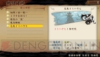 『討鬼伝 極 アクション体験版』
